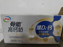 伊利高钙牛奶专利包埋钙维生素D骨能高钙奶250mL*12盒/箱 礼盒装6月产 实拍图