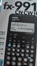 卡西欧（CASIO）fx-991CNCW科学函数计算器fx-991升级款大学生考研物化生竞赛考试学习专用黑色（新老品随机发货） 实拍图