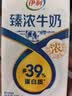 伊利【新鲜日期】臻浓牛奶250ml*20盒多39%蛋白质咖啡搭档  5月底产 实拍图