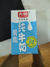 光明脱脂纯牛奶250ml*24盒 零脂肪好营养牛奶整箱送礼京东自营 实拍图