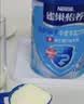 雀巢（Nestle）怡养益护因子中老年奶粉高钙900g成人奶粉营养 送礼送长辈 实拍图