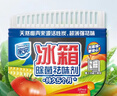 家安（HomeAegis）天然椰壳冰箱祛味剂65g*3盒（活性炭吸味 除菌防串味 持久5个月） 实拍图