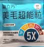 爱立方冻干美毛超能粒猫用冻干粮五星认证鱼油磷虾5效合1试吃装3.5g 实拍图