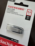 闪迪（SanDisk）64GB U盘 CZ73 安全加密 数据恢复 学习电脑办公投标 小巧便携 车载 大容量金属优盘 实拍图