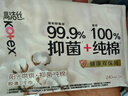 高洁丝阳光烘烘抑菌纯棉系列卫生巾日用派样装240mm1片 实拍图
