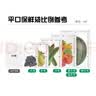 佳能（Glad）食品级保鲜袋小大超大400个 平口点断式 生鲜蔬果保鲜食品袋 实拍图