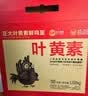 正大食品（CP）睛彩叶黄素鲜鸡蛋30枚 1.68kg  富含叶黄素  礼盒装 实拍图