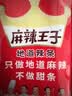 麻辣王子辣条混合口味 885g （38包）分享大礼包休闲零食过节送礼物实用 实拍图