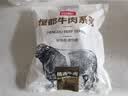 恒都国产谷饲原切牛尾骨 2斤 鲜香味美 温润滋补 四季炖煮 实拍图