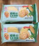 融厨粗粮玉米饼粑粑200g*2袋 总8个饼杂粮馒头 面点早餐包子半成品 实拍图