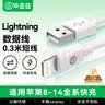 毕亚兹适用于0.3米充电宝便携充电线苹果数据线快充线iPhone14/13/12/11/Xs/XR/SE/8/7ipadAir手机平板 实拍图
