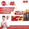 南孚5号24粒+7号16粒电池 混合装碱性聚能环5代40粒家庭装适用耳温枪/血糖仪/无线鼠标/遥控器/挂钟等 实拍图