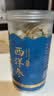 半山农 西洋参中片250g 正宗长白山花旗参切片老人营养补品礼送长辈父母 实拍图
