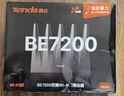 Tenda腾达路由器WiFi7【泰山BE7200 Ultra】千兆穿墙王信号放大器增强无线家用电竞立式BE12 Pro 实拍图
