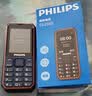 飞利浦（PHILIPS）老年人手机4G全网通46天超长待机137%大音量喇叭防刮耐磨大按键大屏大字直板老年机 海军蓝 实拍图