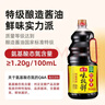 海天 生抽酱油1.9L+醋450ml组合装 味极鲜系列 【特级酱油】调味品组 实拍图