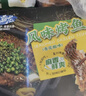 GUO LIAN国联预制菜半成品蒜香烤鱼1kg*1+青花椒烤鱼1kg*1+麻辣烤鱼1kg*1 实拍图