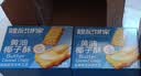 煌记黄油椰子酥280g*2箱 曲奇饼干休闲零食 早餐饼干椰蓉点心糕点 实拍图