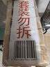 扇牌洗衣皂150g*15块 透明皂椰油精华肥皂无磷内衣皂杀菌祛味温和清香 实拍图
