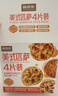 鲜京采美式披萨779g/四片装 京东自有品牌早餐半成品 实拍图