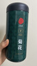 同仁堂品牌 北京同仁堂菊花茶100克 桐乡原产胎菊可搭枸杞玫瑰花化橘红 实拍图