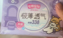 七度空间抑菌极薄透气卫生巾线条小狗联名款超长夜用338mm24片 实拍图