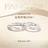 范琦（Fanci）恋爱频率情侣戒指对戒纯银999足银一对七夕情人节礼物送男友女友 实拍图