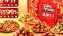 三只松鼠坚果零食礼盒2060g/13件休闲零食礼包干果炒货企业团购送礼 实拍图
