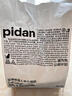 pidan混合豆腐猫砂 豆腐膨润土皮蛋猫砂除臭猫砂结团快 经典款2.4kg*4 实拍图