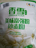 香雪面粉 美味富强粉 小麦粉 中筋面粉10斤 适合蒸煮 实拍图
