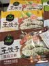 必品阁（bibigo）王饺子健康低脂羽衣甘蓝鸡胸肉200g*2袋 轻食代餐减脂速冻水饺 实拍图
