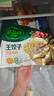 必品阁（bibigo）必品阁王饺子组合 玉米猪肉+韩式泡菜1680g 水饺早餐 实拍图