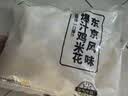 上鲜鸡米花组合（爆汁3斤+藤椒3斤）净重6斤聚餐鸡块炸鸡源头直发 实拍图