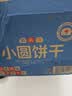 泓一日式小圆饼干1000g 海盐薄脆饼干休闲零食解馋充饥下午茶小吃 实拍图