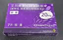 【原研药】耐信 艾司奥美拉唑镁肠溶片 20mg*7片/盒 6盒装 实拍图