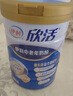 伊利欣活中老年奶粉 礼品礼盒 营养富硒高钙高蛋白0蔗糖 800g*2 实拍图