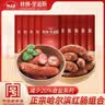 秋林里道斯哈尔滨红肠减食盐儿童肠80/支 速食猪肉牛肉肠 东北特产瘦肉肠 减盐红肠110*5+减盐儿童肠80g*5 实拍图