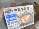 三只松鼠0蔗糖牛乳牛角包1kg 牛乳牛奶可颂面包早餐代餐点心 实拍图