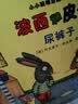 波西和皮普绘本经典套装（套装共7册）0-4岁低幼启蒙情绪管理绘本，在熟悉的生活场景中培养宝宝好性格 早教启蒙 实拍图