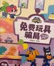 宝宝巴士安全故事书思维游戏书点读绘本安全警长啦咘啦哆jojo点读笔书籍2-6岁儿童安全教育启蒙幼儿园推荐漫画书早教益智绘本阅读插画书动漫图书男女孩有声发声睡前故事书亲子陪伴阅读男女孩礼物玩具生日礼物  晒单实拍图