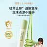 润本止痒滚珠冰露18ml舒缓紫草膏走珠设计舒缓消包蚊虫叮咬蚊子叮包 实拍图