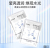 高姿面膜提亮保湿面膜25ml*30片 净透润肤补水面膜 七夕送礼 实拍图