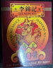 李锦记 海皇XO酱80g【出口香港】 下饭酱 拌虾炒饭拌面火锅调味酱 实拍图