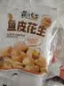 黄飞红（HUANGFEIHONG）鱼皮花生28g*8休闲零食办公室下午茶花生仁花生米 实拍图