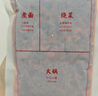 海底捞火锅底料 浓香牛油火锅底料150g*4（ 2~3人份）麻辣味火锅底料 实拍图
