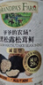 爷爷的农场黑松露松茸鲜100g 减钠29%儿童宝宝调味品菌菇提鲜赠宝宝辅食谱 实拍图
