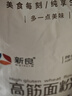 新良纯享高筋小麦粉5斤装 高筋面粉 面包饺子馒头用面粉 纸包装面粉 实拍图