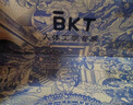 BKT护腰坐垫办公室护腰久坐人体工学椅汽车腰靠垫加大透气情人节礼物 实拍图