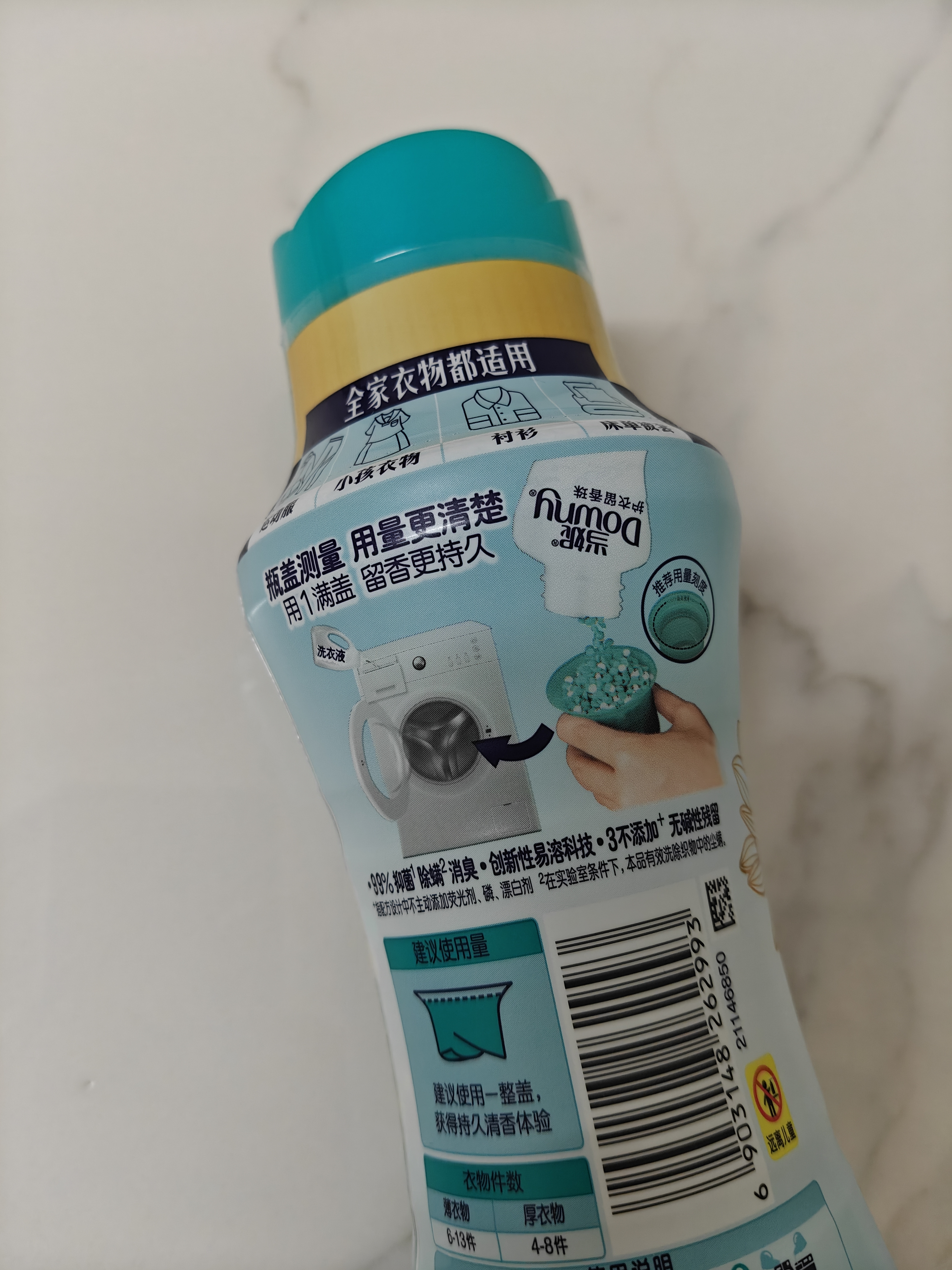当妮护衣留香珠自由之森200g 12周持久留香 99%除菌除螨 非柔顺剂 实拍图
