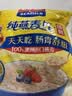 西麦即食燕麦片1000g袋谷物代餐营养早餐无额外添加蔗糖 实拍图